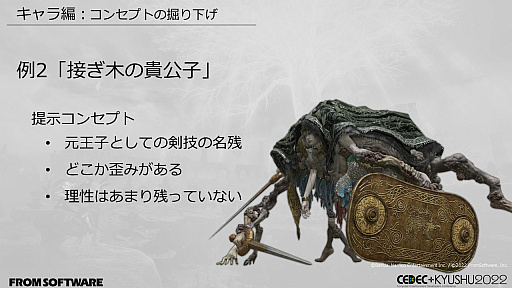 ꡼ No.055 | CEDECKYUSHUϡELDEN RINGפϡȤƤʤѡɤˤꡣͳõǤ륪ץեɡŪŨΥ⡼κ