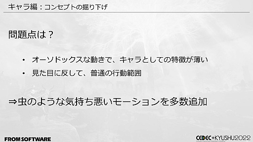 ꡼ No.058 | CEDECKYUSHUϡELDEN RINGפϡȤƤʤѡɤˤꡣͳõǤ륪ץեɡŪŨΥ⡼κ