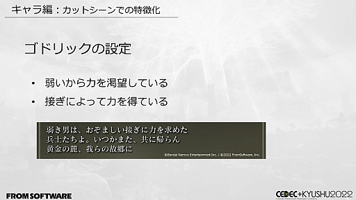 ꡼ No.069 | CEDECKYUSHUϡELDEN RINGפϡȤƤʤѡɤˤꡣͳõǤ륪ץեɡŪŨΥ⡼κ