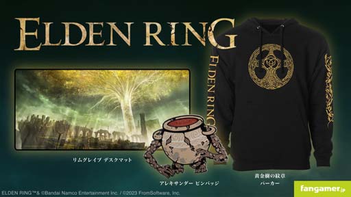 ���������꡼ No.001�Υ���ͥ������ / Fangamer Japan�����ELDEN RING�פκǿ����å��о졣���������� �ѡ��������॰�쥤�� �ǥ����ޥåȤʤ�