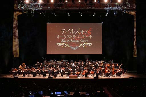 テイルズ オブ オーケストラコンサート ~25th Anniversary Encore