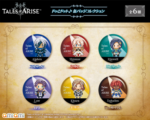 画像ギャラリー No.002のサムネイル画像 / 「テイルズ オブ アライズ」のアクリルスタンドキーホルダーなど新グッズが予約受付スタート