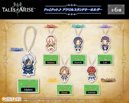 画像ギャラリー No.003のサムネイル画像 / 「テイルズ オブ アライズ」のアクリルスタンドキーホルダーなど新グッズが予約受付スタート
