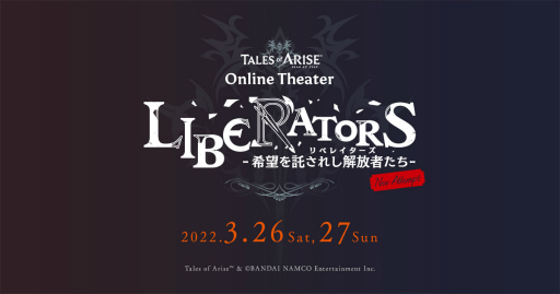 画像ギャラリー No.013のサムネイル画像 / 「アライズ」の舞台化も発表された,テイルズ オブ フェスティバル 2021の1日目レポート。ステージと一体になった派手な演出にも注目