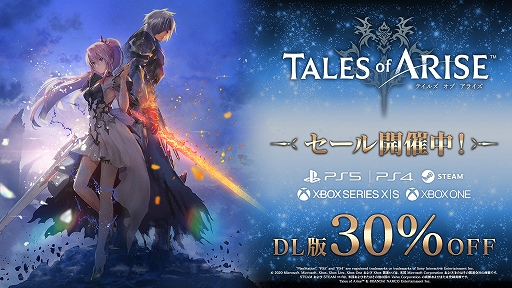 画像ギャラリー No.004のサムネイル画像 / 「Tales of ARISE」デジタル版の30%OFFセールが各プラットフォームのストアで開催中