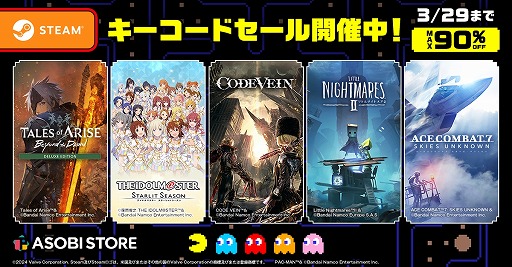 画像ギャラリー No.001のサムネイル画像 / 「Tales of ARISE - Beyond the Dawn Deluxe Edition」が38%オフに。バンダイナムコの「ASOBI STORE タイムセール」,本日スタート