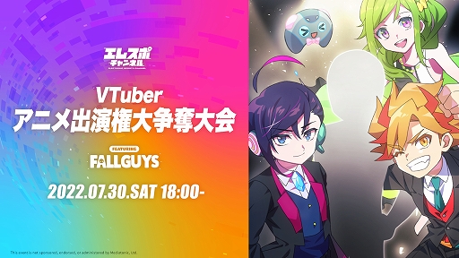���������꡼ No.001�Υ���ͥ������ / ��Fall Guys�פ�Ȥä�e���ݡ�������VTuber���˥�б鸢 ����å���ɤ򳫺�