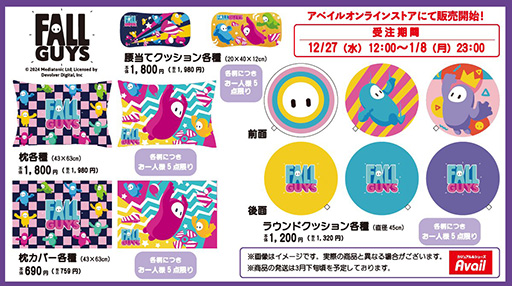 ���������꡼ No.001�Υ���ͥ������ / ��FALL GUYS�פΥ��å��������μ��������٥��륪��饤�󥹥ȥ��ˤ�12��27���˳���