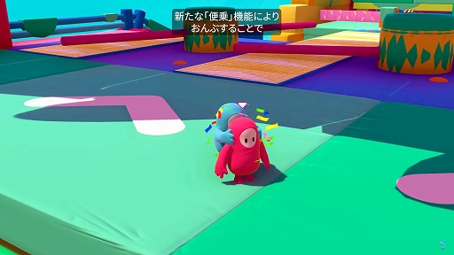 画像ギャラリー No.005のサムネイル画像 / 「Fall Guys」,他のプレイヤーを背中に乗せられる“便乗”ボタンなどを追加する「みんなのサンザンダーランド」アップデートを5月7日に配信