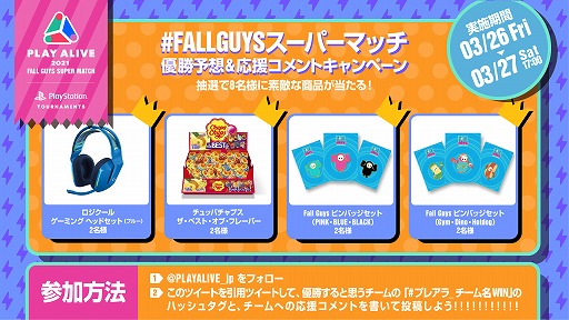 ���������꡼ No.004�Υ���ͥ������ / PS4�ǡ�Fall Guys: Ultimate Knockout�פ�e���ݡ��ĥ��٥�ȡ�PLAY ALIVE 2021�ɤνо��������б�Ԥ�����