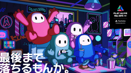画像ギャラリー No.001のサムネイル画像 / PS4版「Fall Guys: Ultimate Knockout」のeスポーツイベント“PLAY ALIVE : Fall Guys Vol.2”が3月26日に開催