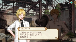 画像ギャラリー No.002のサムネイル画像 / 「千銃士」オフライン版が本日リリース。メインエピソードをはじめ,期間限定を含む各種エピソードを完全収録