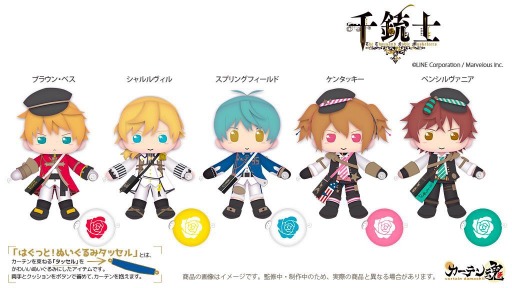 千銃士 の はぐっと ぬいぐるみタッセル がカーテン魂より登場 受注受付を12月25日に開始