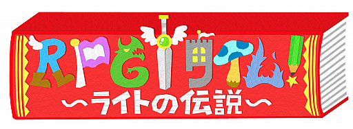 ꡼ No.030 | ADVRPGࡪ饤Ȥפ򥢥˥ץåȯ䡣عͧãʤ£롤ͷӿܤʥο