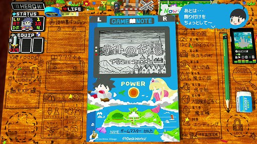 画像ギャラリー No.003のサムネイル画像 / 「RPGタイム!〜ライトの伝説〜」プレイレポート。友達のケンタくんがノートに手書きで作ったRPGを遊ぶ,手作り感の表現が凄まじい