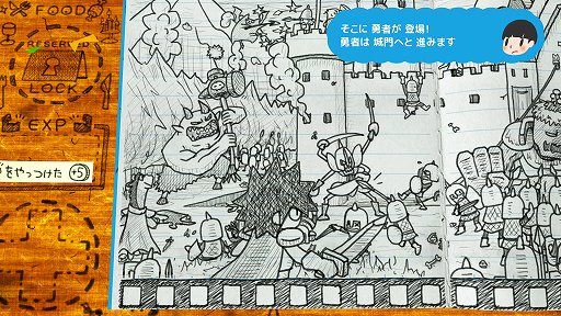 画像ギャラリー No.008のサムネイル画像 / 「RPGタイム!〜ライトの伝説〜」プレイレポート。友達のケンタくんがノートに手書きで作ったRPGを遊ぶ,手作り感の表現が凄まじい