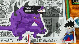 画像ギャラリー No.010のサムネイル画像 / 「RPGタイム!〜ライトの伝説〜」プレイレポート。友達のケンタくんがノートに手書きで作ったRPGを遊ぶ,手作り感の表現が凄まじい