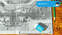 画像ギャラリー No.017のサムネイル画像 / 「RPGタイム!〜ライトの伝説〜」プレイレポート。友達のケンタくんがノートに手書きで作ったRPGを遊ぶ,手作り感の表現が凄まじい