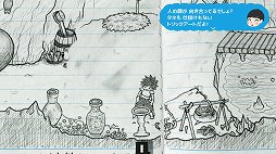 画像ギャラリー No.018のサムネイル画像 / 「RPGタイム!〜ライトの伝説〜」プレイレポート。友達のケンタくんがノートに手書きで作ったRPGを遊ぶ,手作り感の表現が凄まじい