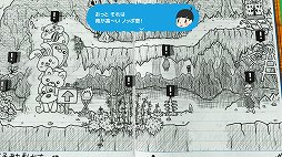 画像ギャラリー No.021のサムネイル画像 / 「RPGタイム!〜ライトの伝説〜」プレイレポート。友達のケンタくんがノートに手書きで作ったRPGを遊ぶ,手作り感の表現が凄まじい