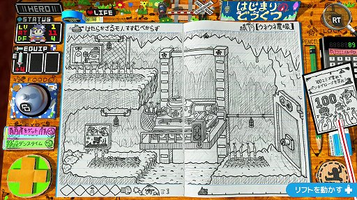 画像ギャラリー No.027のサムネイル画像 / 「RPGタイム!〜ライトの伝説〜」プレイレポート。友達のケンタくんがノートに手書きで作ったRPGを遊ぶ,手作り感の表現が凄まじい