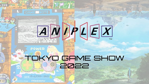 アニプレックス Tgs 22の出展情報を公開 Rpgタイム ライトの伝説 のデスクワークスによる新作プロジェクトの続報も アニプレックス Tgs 22の出展情報を公開 Rpgタイム ライトの伝説 のデスクワークスによる新作プロジェクトの続報も