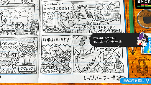 画像ギャラリー No.002のサムネイル画像 / 「RPGタイム!〜ライトの伝説〜」の無償アップデート“モンスターパーティー”が本日配信に。手作り感と遊び心あふれるすごろくゲーム