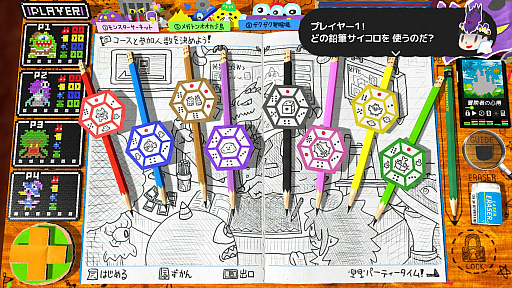 画像ギャラリー No.004のサムネイル画像 / 「RPGタイム!〜ライトの伝説〜」の無償アップデート“モンスターパーティー”が本日配信に。手作り感と遊び心あふれるすごろくゲーム