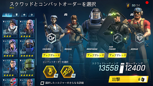 ���������꡼ No.002�Υ���ͥ������ / ��Tom Clancy��s ���꡼�ȥ�����åɡפ��ۿ������Ϥˡ��Ƕ��Υ�������ۤ��ƥХȥ�򷫤깭���褦