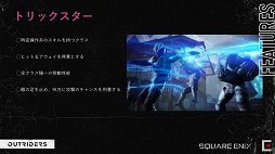 ���������꡼ No.005�Υ���ͥ������ / ��TGS 2020�ϡ�OUTRIDERS�פϽƤ��⶯�Ϥʥ�������Ѷ�Ū�˹���Ƥ���TPS���µ��Ǥζ��ϥץ쥤����Ϫ