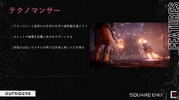 ���������꡼ No.008�Υ���ͥ������ / ��TGS 2020�ϡ�OUTRIDERS�פϽƤ��⶯�Ϥʥ�������Ѷ�Ū�˹���Ƥ���TPS���µ��Ǥζ��ϥץ쥤����Ϫ