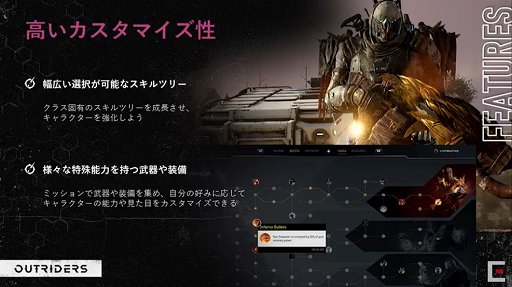 ���������꡼ No.009�Υ���ͥ������ / ��TGS 2020�ϡ�OUTRIDERS�פϽƤ��⶯�Ϥʥ�������Ѷ�Ū�˹���Ƥ���TPS���µ��Ǥζ��ϥץ쥤����Ϫ