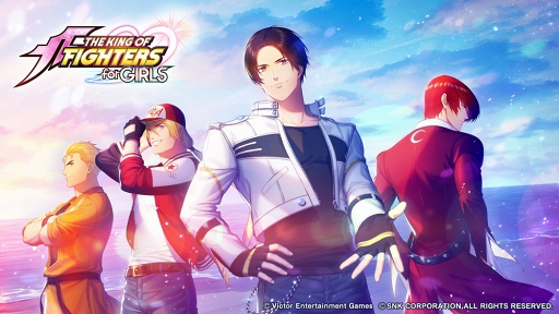 KOF」の乙女向け新プロジェクトが発表に。「THE KING OF FIGHTERS for ...