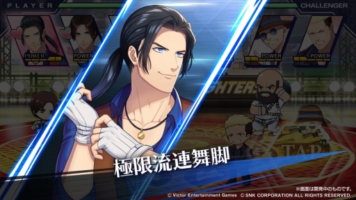 画像ギャラリー No.005のサムネイル画像 / 「乙女チック4Gamer」第221回:「KOF」に登場する格闘家達との恋や友情を描く「THE KING OF FIGHTERS for GIRLS」を特集