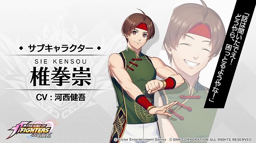 ꡼ No.006 | THE KING OF FIGHTERS for GIRLS׿ǽָ򴹽סֺ׵ǽ213˼