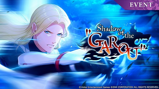 画像ギャラリー No.001のサムネイル画像 / 「KOFG」最新イベントとその連動ガチャが開始。公式ラジオの配信日も決定