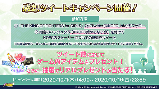 ꡼ No.001 | THE KING OF FIGHTERS for GIRLSסȼҤȥꥹάоݤˡ1ǯǰ