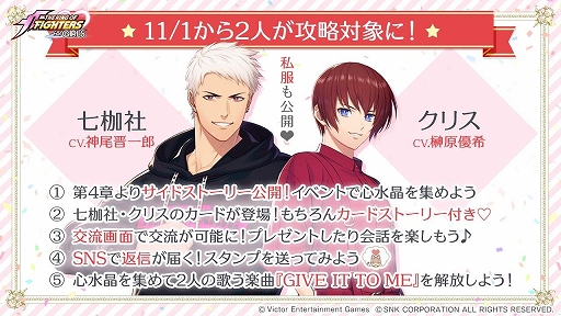 画像ギャラリー No.004のサムネイル画像 / 「KOFG」,第4章イベント“失われた記憶”が開始。“黄金のダンベル”差し入れキャンペーンも開催