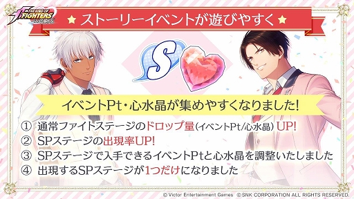 画像ギャラリー No.005のサムネイル画像 / 「KOFG」,第4章イベント“失われた記憶”が開始。“黄金のダンベル”差し入れキャンペーンも開催