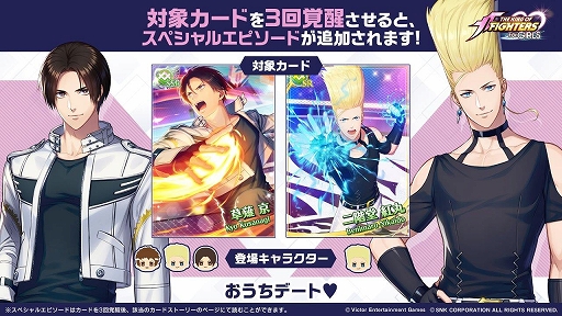 画像ギャラリー No.007のサムネイル画像 / 「KOFG」,第4章イベント“失われた記憶”が開始。“黄金のダンベル”差し入れキャンペーンも開催