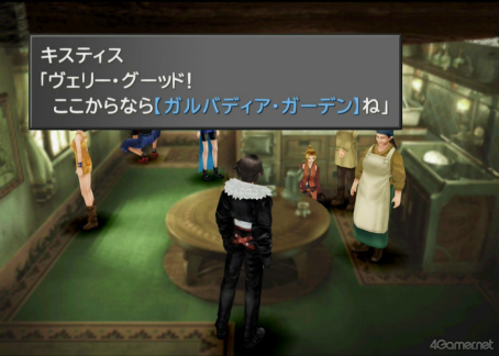 画像ギャラリー No.025のサムネイル画像 / えっ,「ファイナルファンタジーVIII」のキスティス先生についてとことん語っていいんですか!?【高坂知也さんの推し語り8】