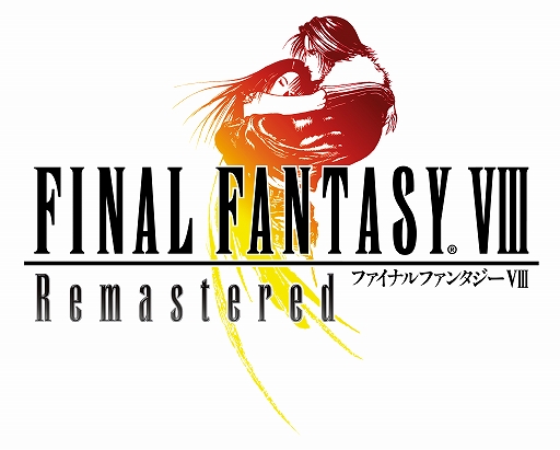 画像ギャラリー No.001のサムネイル画像 / 「FFVIII Remastered」,オリジナルビットキャッシュカードなどが当たるTwitterキャンペーンが開催