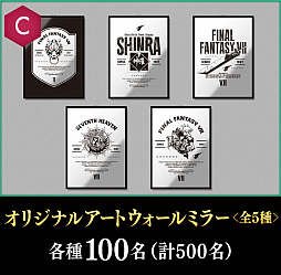 画像ギャラリー No.008のサムネイル画像 / スクウェア・エニックス e-STOREの「FFVII」関連商品を対象としたキャンペーンに4商品が追加