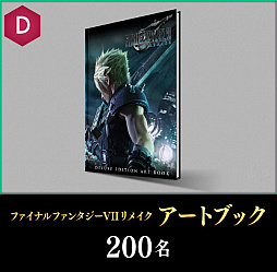 画像ギャラリー No.009のサムネイル画像 / スクウェア・エニックス e-STOREの「FFVII」関連商品を対象としたキャンペーンに4商品が追加