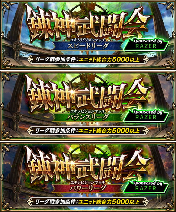 画像集 008 錬神のアストラル 年末年始イベントや季節限定ガチャが12月30日から開催 4gamer Net