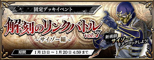 画像ギャラリー No.004のサムネイル画像 / 「錬神のアストラル」,eスポーツ大会「第1回錬神武闘会 CHAMPIONSHIP」の2次エントリー開始
