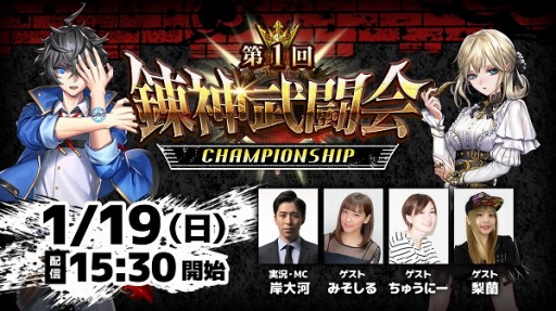 ���������꡼ No.001�Υ���ͥ������ / ��ϣ���Υ����ȥ��׸���������1��ϣ����Ʈ�� CHAMPIONSHIP�׷辡�����ͤ�1��19�����ۿ�