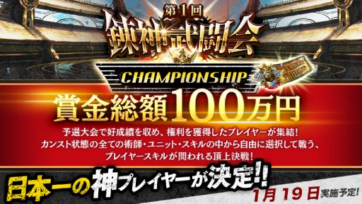 ���������꡼ No.002�Υ���ͥ������ / ��ϣ���Υ����ȥ��׸���������1��ϣ����Ʈ�� CHAMPIONSHIP�׷辡�����ͤ�1��19�����ۿ�