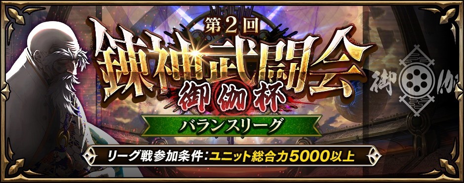 画像集 006 錬神のアストラル ユニットピックバトル B版 が開始 4gamer Net