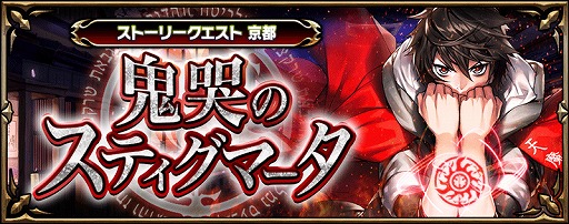 画像ギャラリー No.003のサムネイル画像 / 「錬神のアストラル」,1回無料でガチャが引ける“五神記念無料ガチャ”を開催。新術師“アリス”が手に入るバランスリーグも